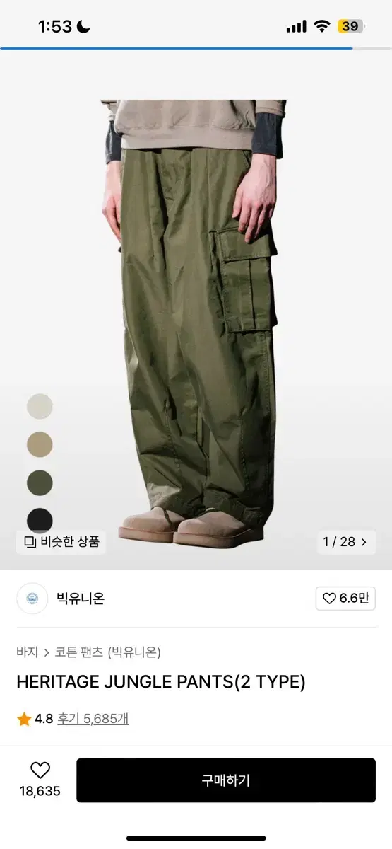 Big Union Cargo Pants sells