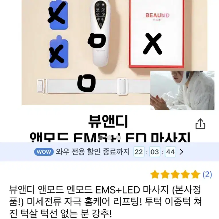 뷰앤디 앤모드 (구성은 사진 참고)