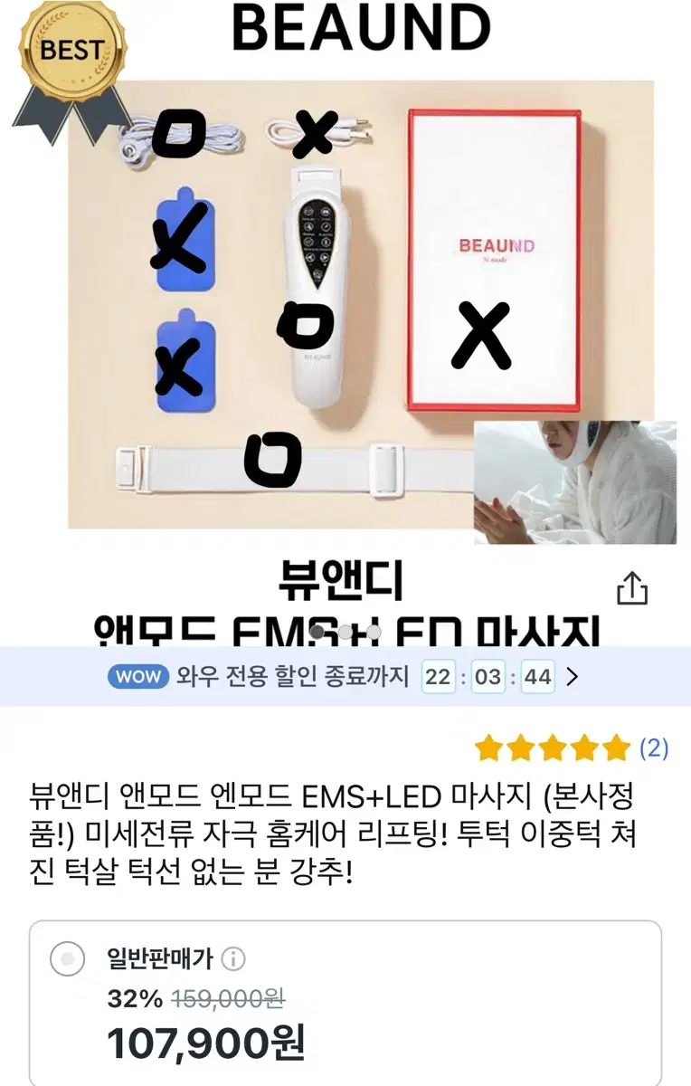 뷰앤디 앤모드 (구성은 사진 참고)