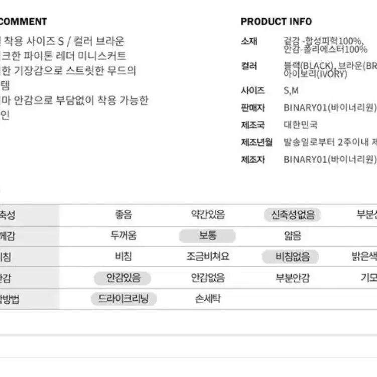 에이블리 파이톤 레더 미니 스커트 아이보리 블랙 s 실사o