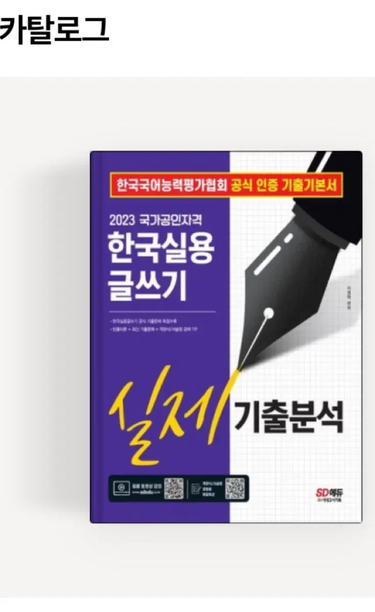 실용글쓰기책