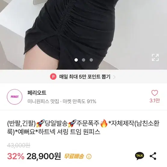 에이블리 하트넥 셔링 트임 블랙 원피스