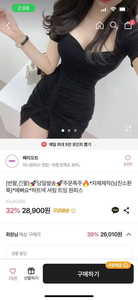 에이블리 하트넥 셔링 트임 블랙 원피스