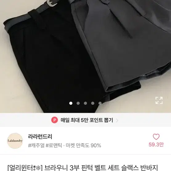 에이블리 슬랙스 반바지 새상품 교신