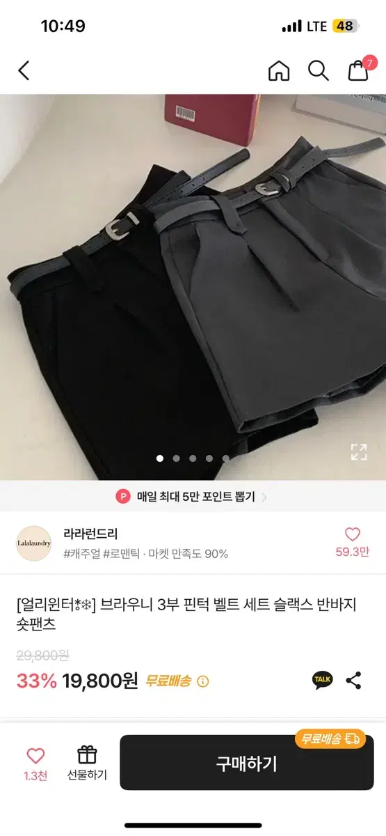 에이블리 슬랙스 반바지 새상품 교신