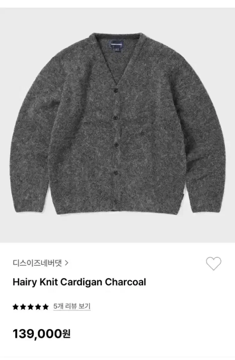 This Is Never Never That Hairy Cardigan