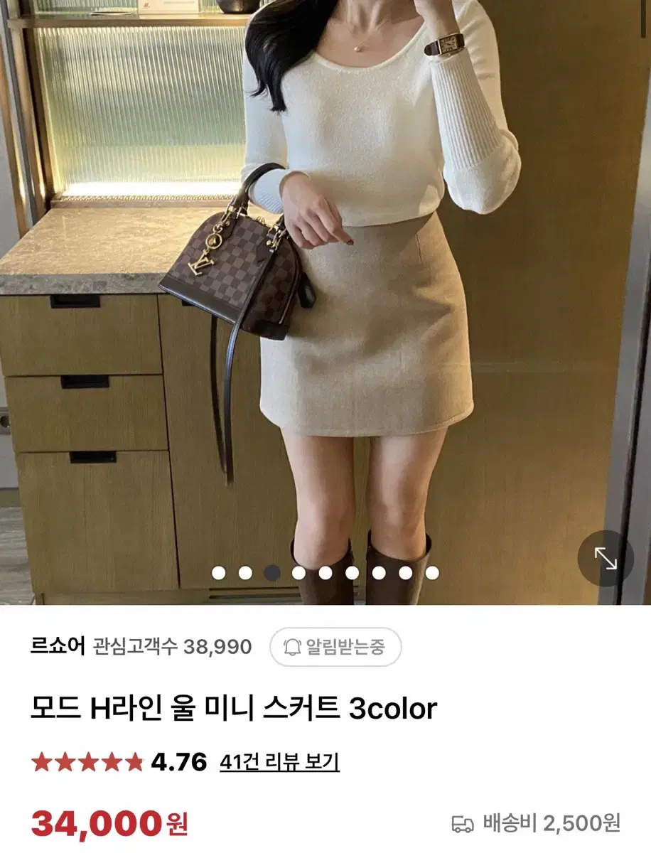 르아드쥬 르쇼어 울 미니 스커트 베이지 s