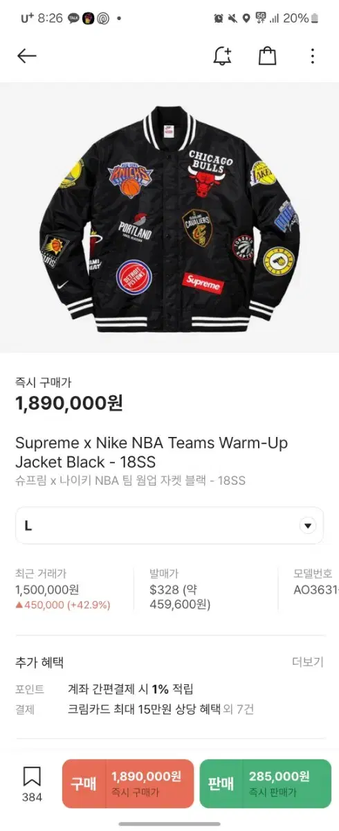 18ss 나이키 x 슈프림 nba