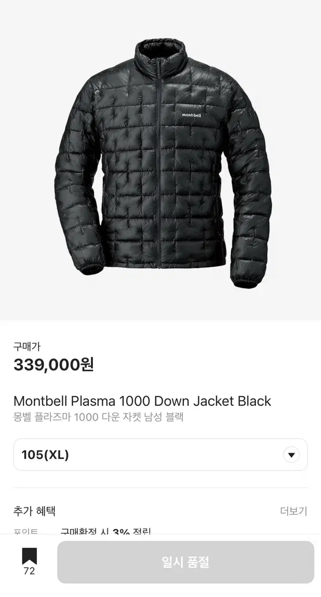 (zuu) Montane Plasma 1000 Down Jacket Black XL