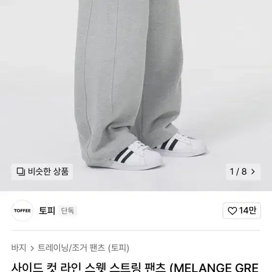 토피 사이드 컷 라인 스웻 스트링 팬츠 L (MELANGE GREY)