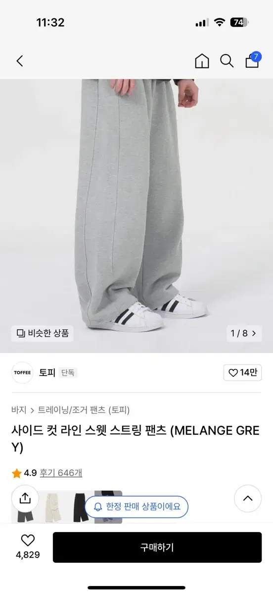 토피 사이드 컷 라인 스웻 스트링 팬츠 L (MELANGE GREY)