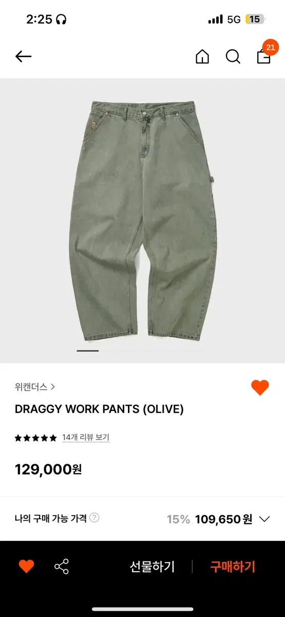 위캔더스 DRAGGY WORK PANTS OLIVE