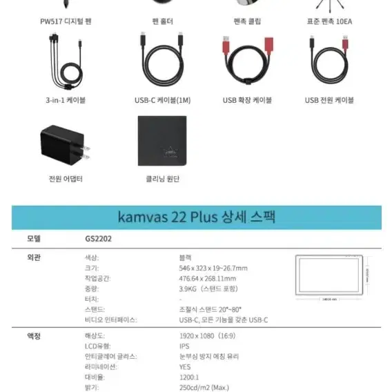 휴이온 22인치 플러스 액정타블렛