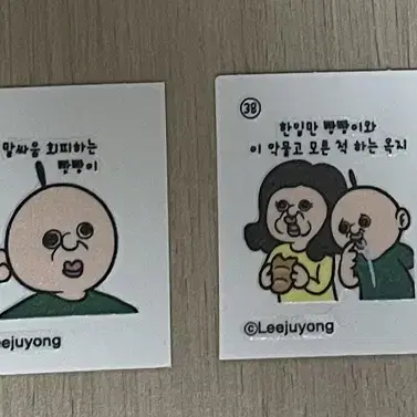 빵빵이 띠부씰 스티커 옥지