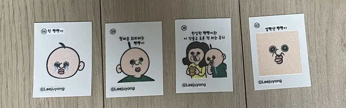 빵빵이 띠부씰 스티커 옥지