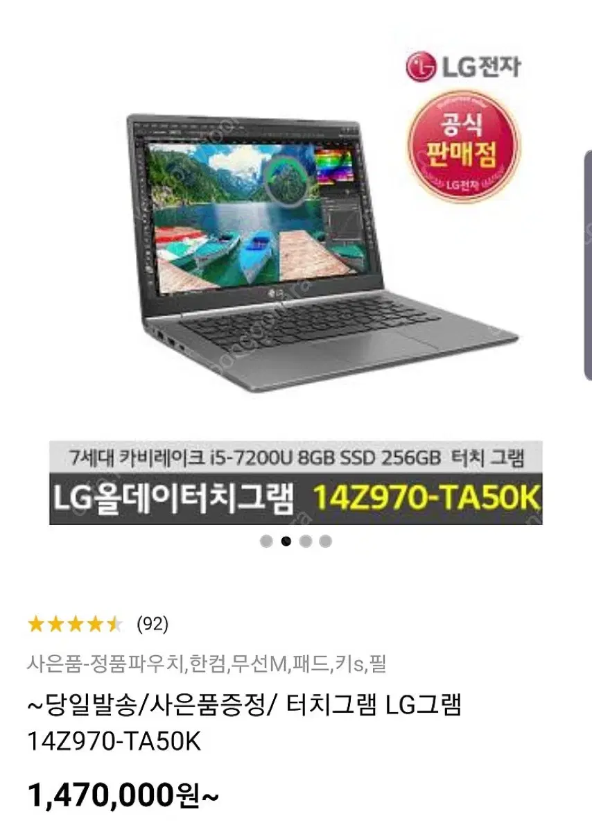 LG그램 14Z970-TA50K 그레이 팝니다.