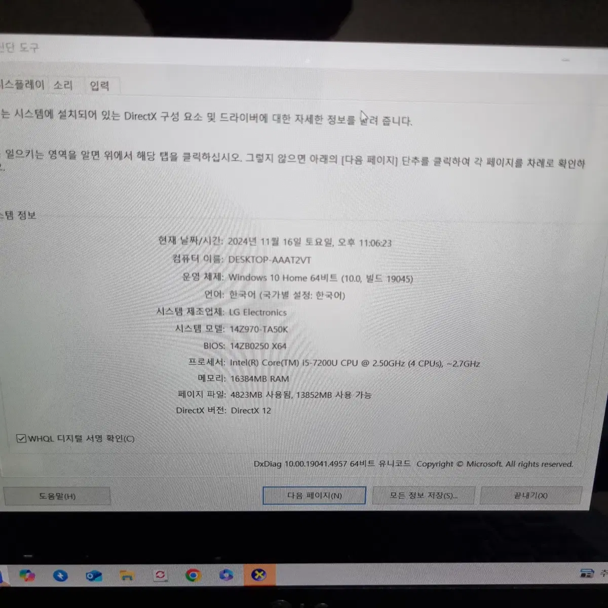 LG그램 14Z970-TA50K 그레이 팝니다.