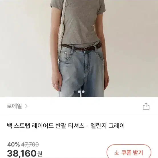 로에일 백 스트랩 레이어드 반팔 티셔츠