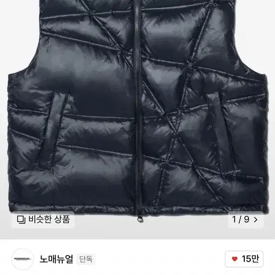 노매뉴얼 패딩조끼 M 사이즈 TRACK DUCK DOWN VEST - G