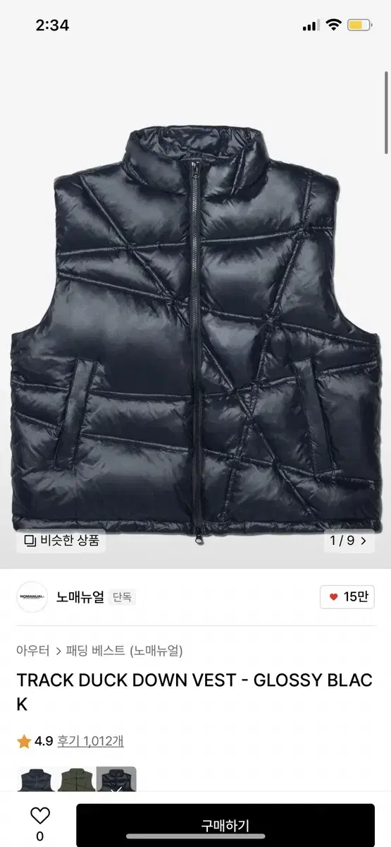 노매뉴얼 패딩조끼 M 사이즈 TRACK DUCK DOWN VEST - G