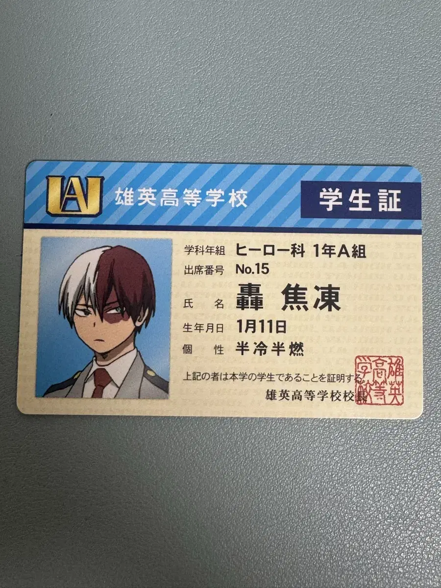 Nahia Todoroki Shoto Student ID Buraka