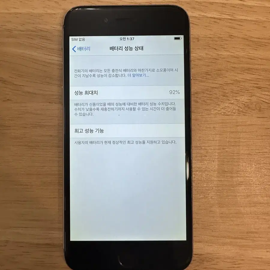 iPhone6 스그 128기가