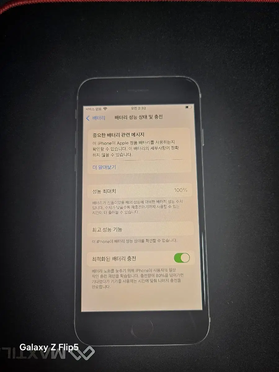 아이폰se3 128기가 화이트