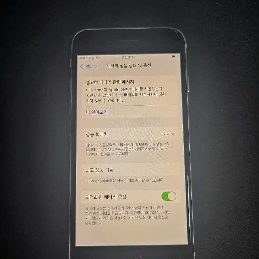 아이폰se3 128기가 화이트