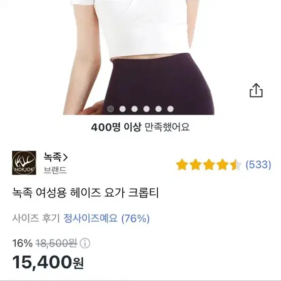 녹족 여성용 헤이즈 요가 크롭티