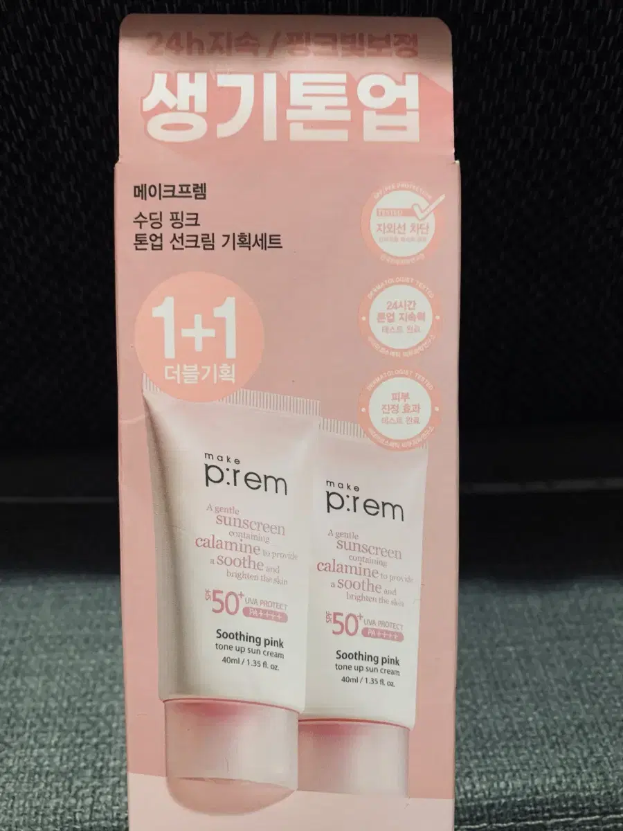 메이크프렘 수딩핑크톤업선크림40ml2개셋트(새제품)