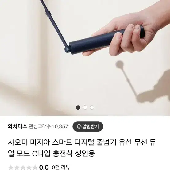 샤오미 디지털줄넘기