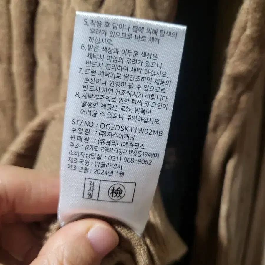 캐이블자수가디건베이지85