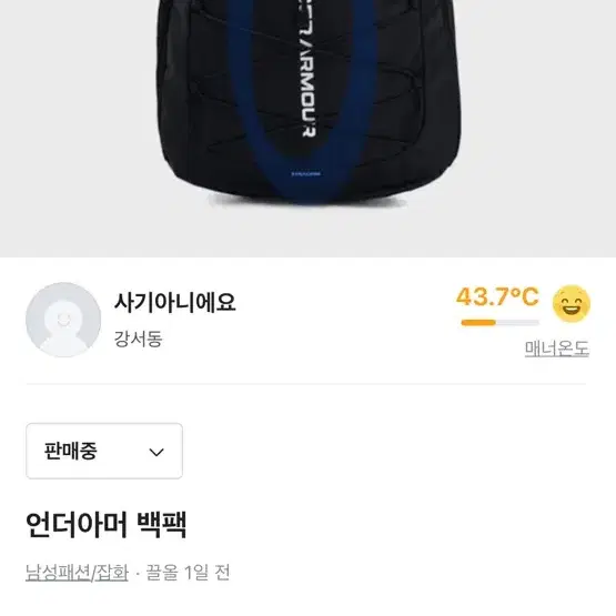 언더아머 백팩