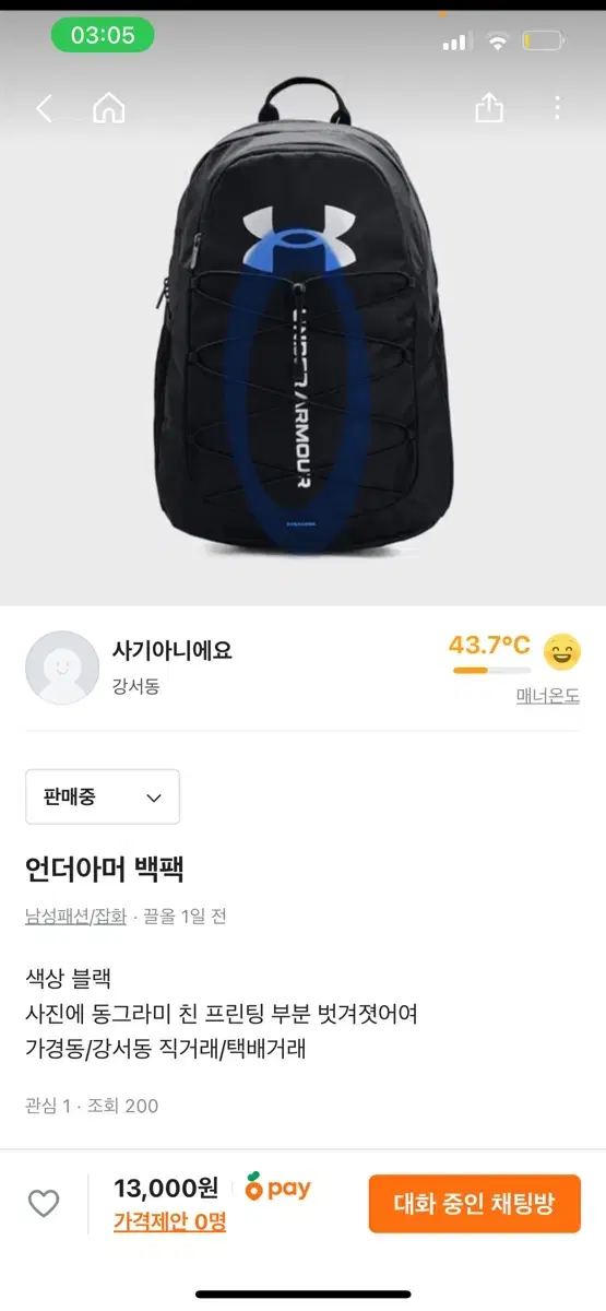 언더아머 백팩