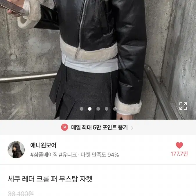 애니원모어 무스탕 자켓