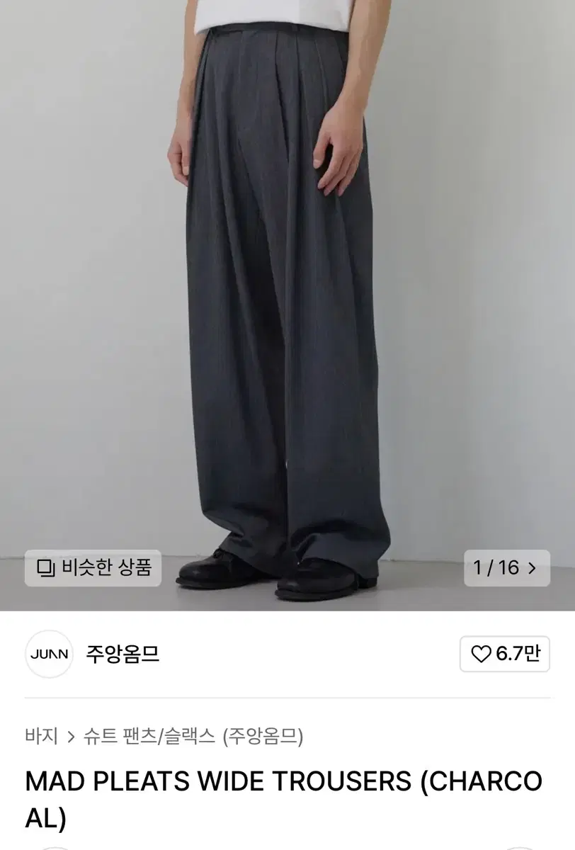 Zuu Homme Mad Fleeces Slacks