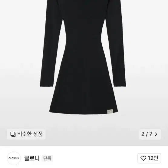 미착용 글로니 CLASSIC RIB MINI DRESS 차콜