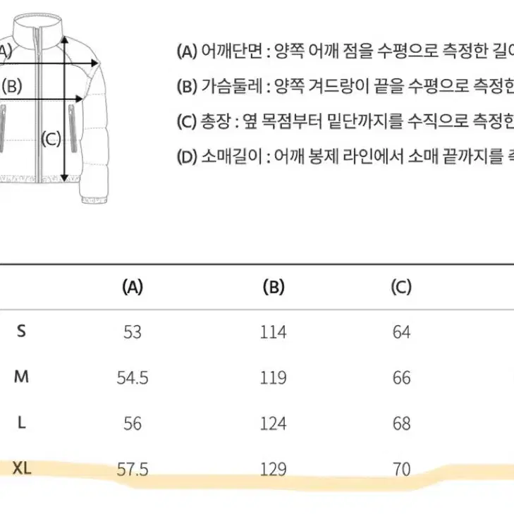 후아유 남녀공용 경량 패딩 (새거/XL 사이즈)