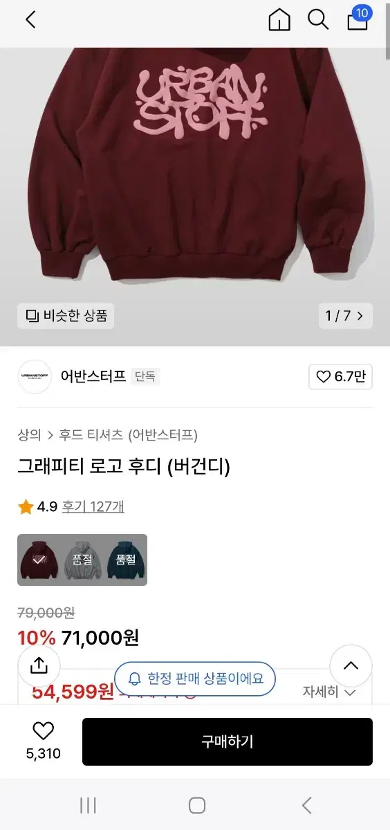 Urbanstuff Burgundy Hoodie