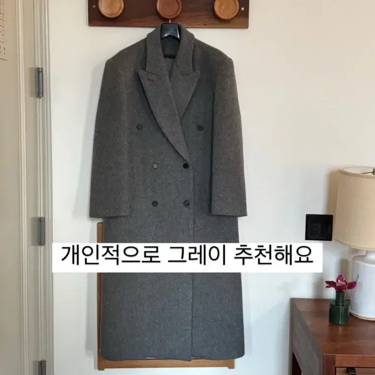 새거 아웃핏 프리미엄 알파카 하이 코트 outfit 더블 울