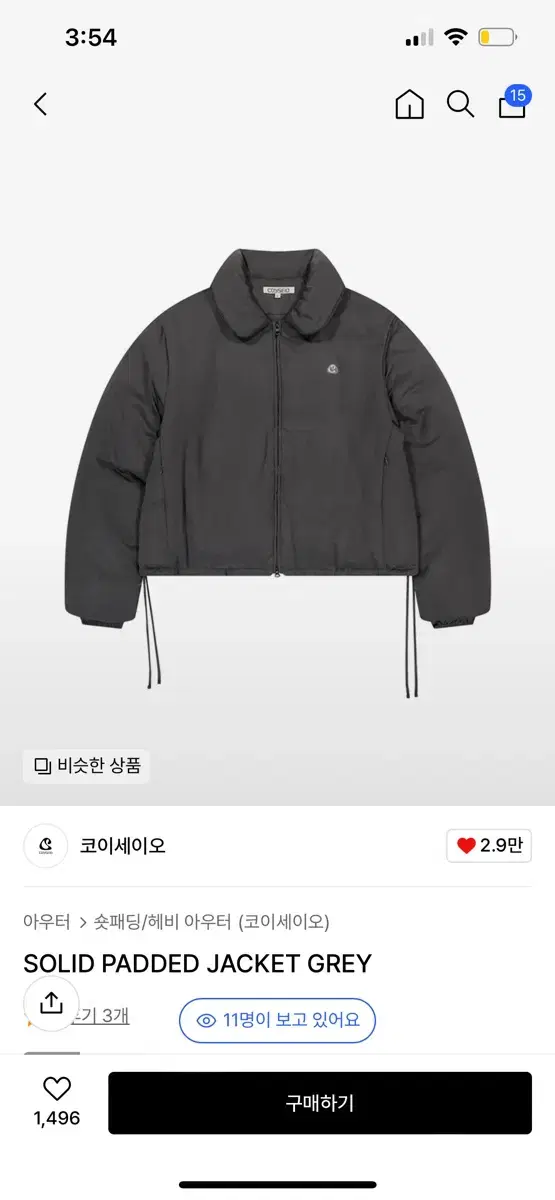 2024 f/w 코이세이오 패딩