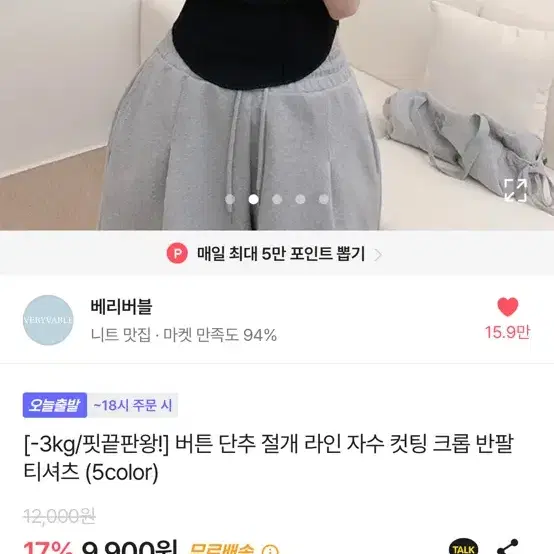 에이블리옷들 완전 싸게 팝니다