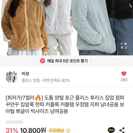 에이블리옷들 완전 싸게 팝니다