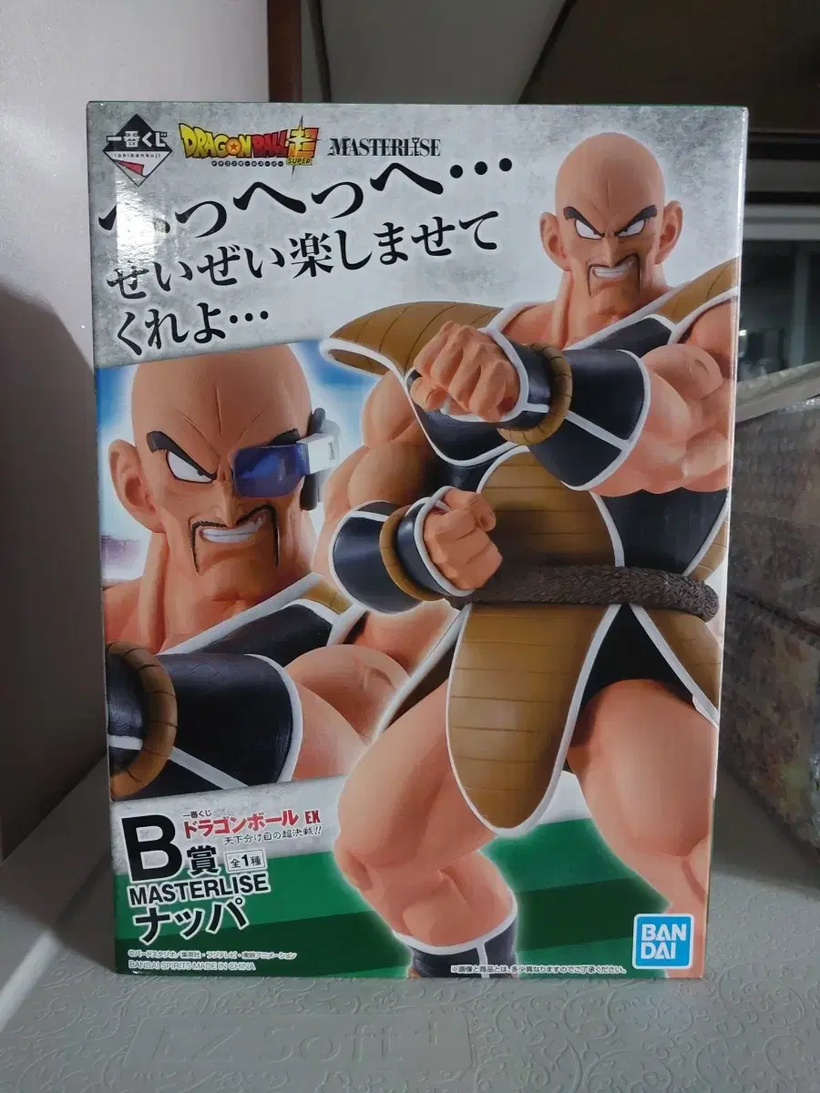 [Unsealed] First Lottery Dragon Ball Super Final Battle B-phase Nappa