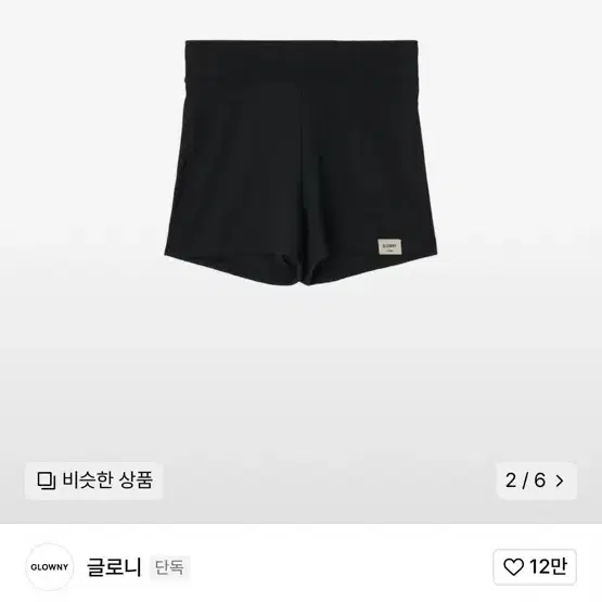 미착용 글로니 G CLASSIC RIB SHORTS (CHARCOAL)