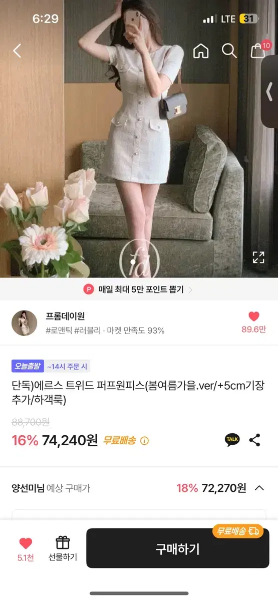 하객룩 원피스 프롬데이원 트위드원피스 블랙 s