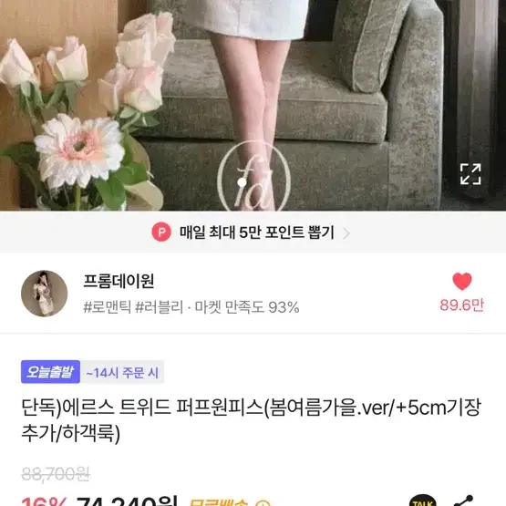 하객룩 원피스 프롬데이원 트위드원피스 블랙 s