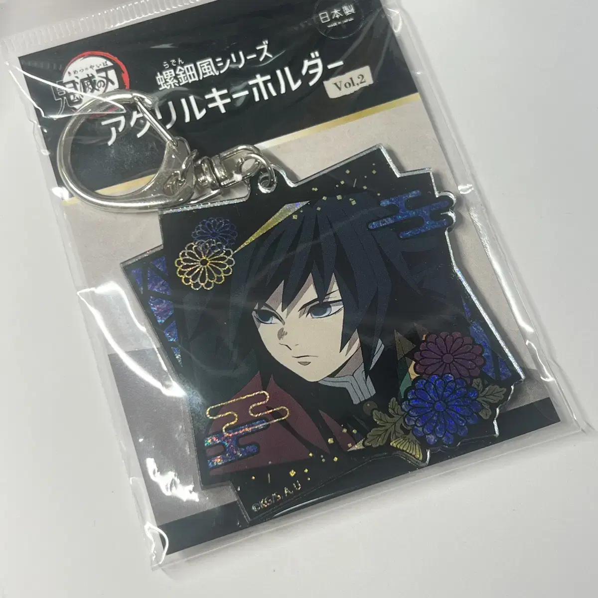 Demon Slayer Tomioka Kiyuu acrylic keyring