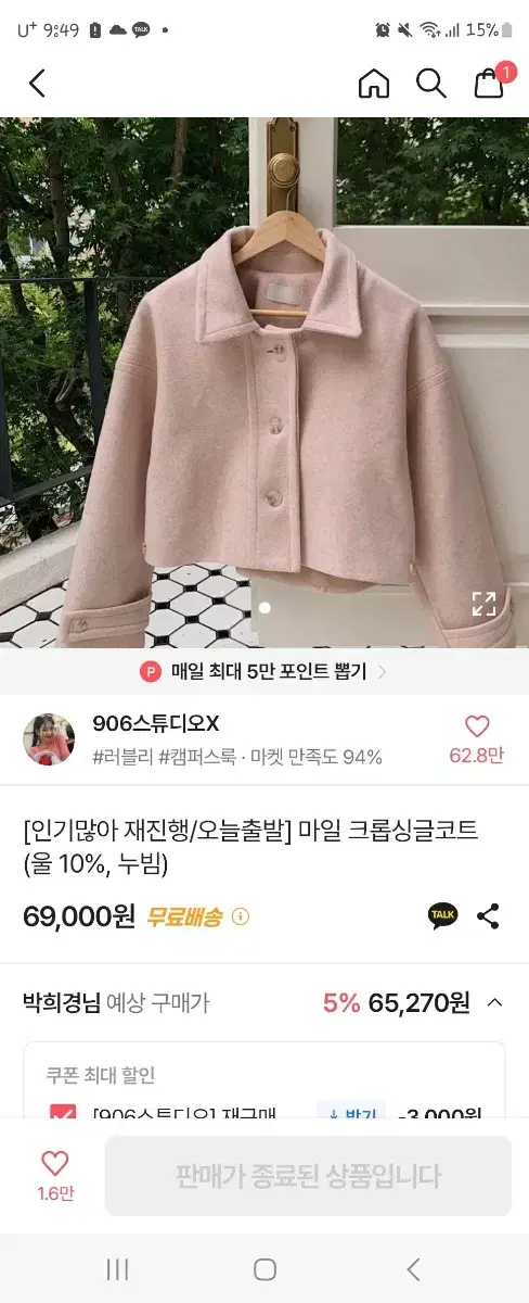 에이블리 핑크 코트