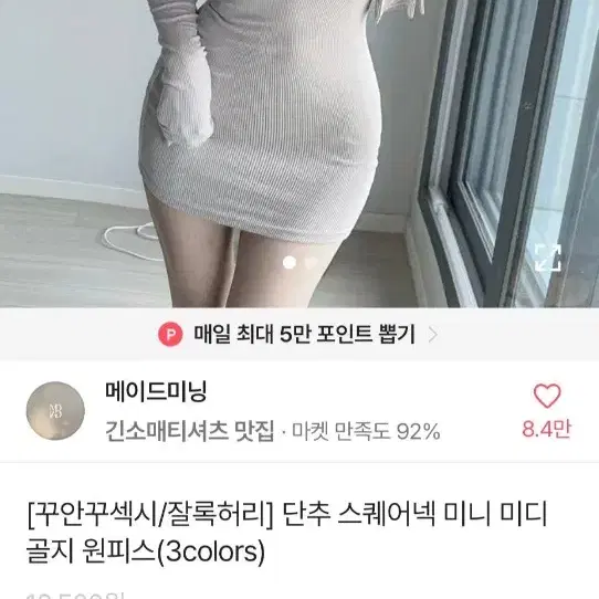 에이블리 블랙 골지 원피스